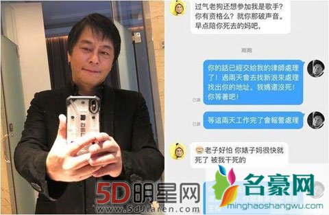 王杰被薛之谦黑粉骂惨 薛之谦赞同维权却遭李雨桐怒斥