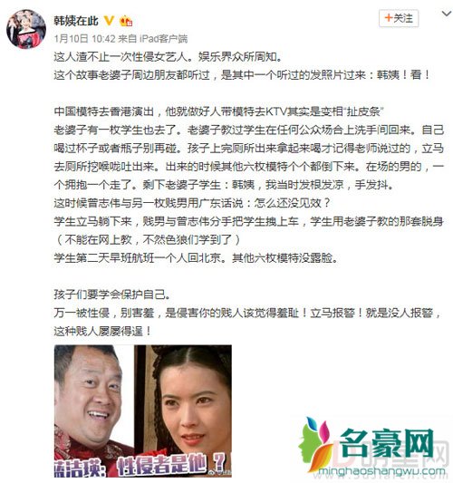 蓝洁瑛旧案钓出娱乐圈黑幕 韩姨实名举报曾志伟性侵女艺人