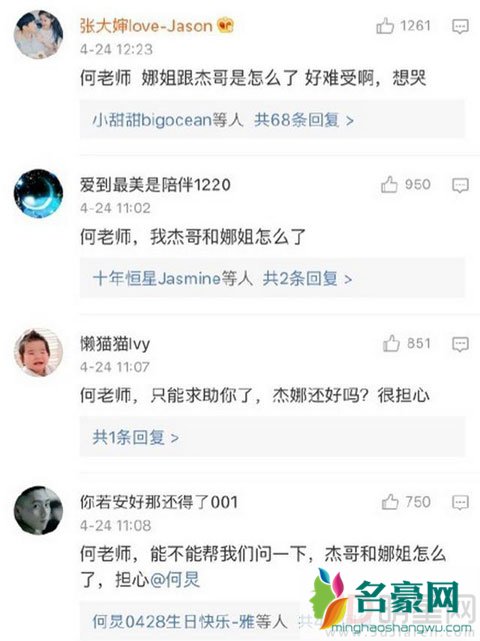 谢娜狂删微博搞事情 因这事何炅反上热搜