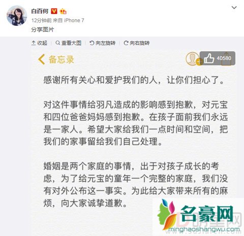 白百何出轨事情尘埃落定 网友痛斥夫妻两人是骗子