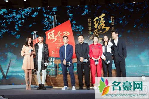 绣春刀修罗战场发布会 张震杨幂互评首合作