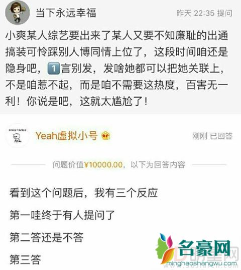 郑爽屡次回答网友问题 价值不菲回答简练