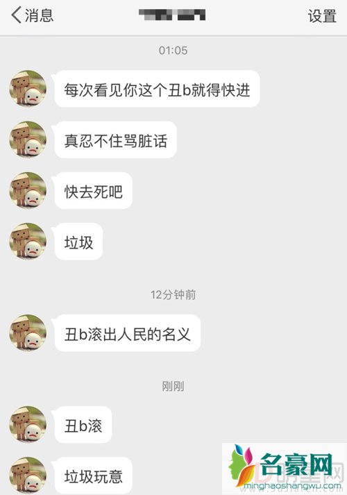 阚犇犇遭剧迷炮轰 要其退出人民的名义