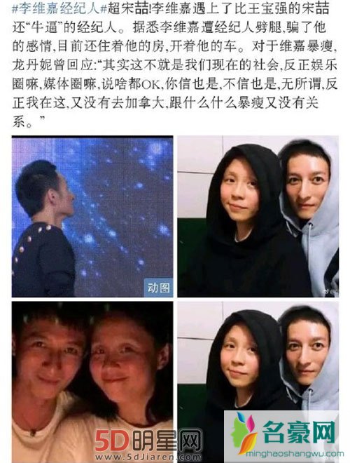 维嘉大哭原因引热议 究竟是被骗还是生病