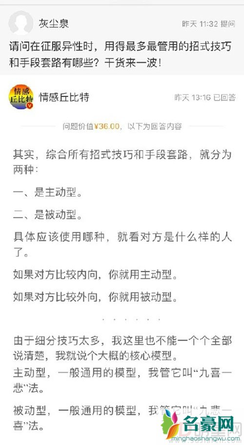 杨幂关注如何征服异性 秒删后澄清被盗号