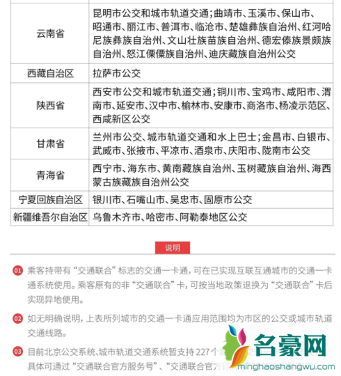 越王勾践剑公交卡怎么充值6