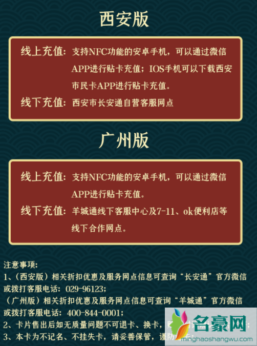 越王勾践剑公交卡怎么充值2