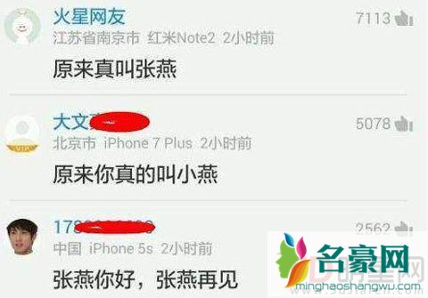 张馨予晒爷爷短信秀亲情 网友发现相互昵称是亮点