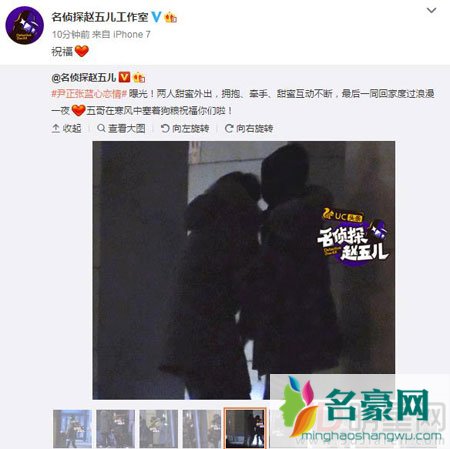 尹正张蓝心被曝恋情 张蓝心无视绯闻尹正忙否认