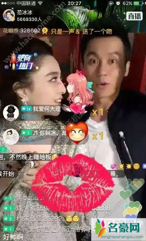 范冰冰玩直播家中狼藉 网友调侃刚与李晨共度良宵