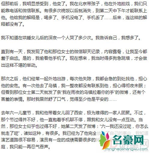 邵思涵长文谈张陆出轨 张陆出轨是真是假