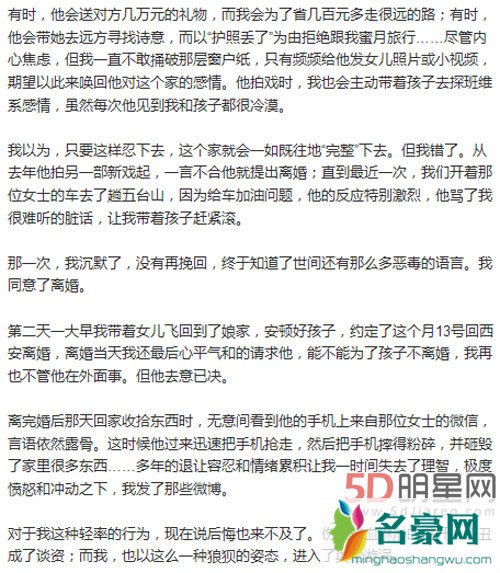 邵思涵长文谈张陆出轨 张陆出轨是真是假