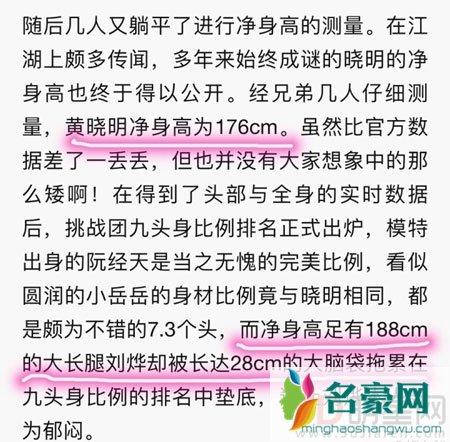 黄晓明身高之谜终解开 微博自嘲洗刷冤屈