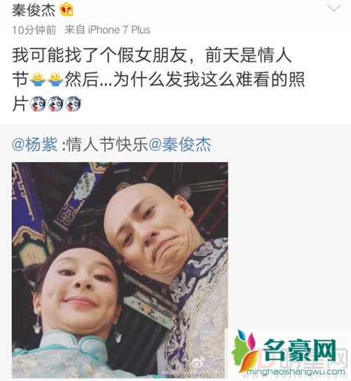 杨紫终于公开了恋情 与秦俊杰花式虐狗