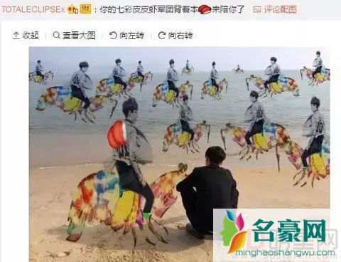 张艺兴情人节发微博单身图 被网友玩坏