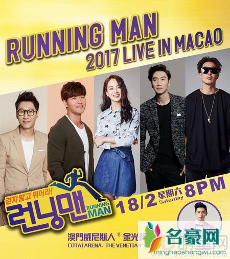 魏晨确认澳门开唱 助力韩国running man