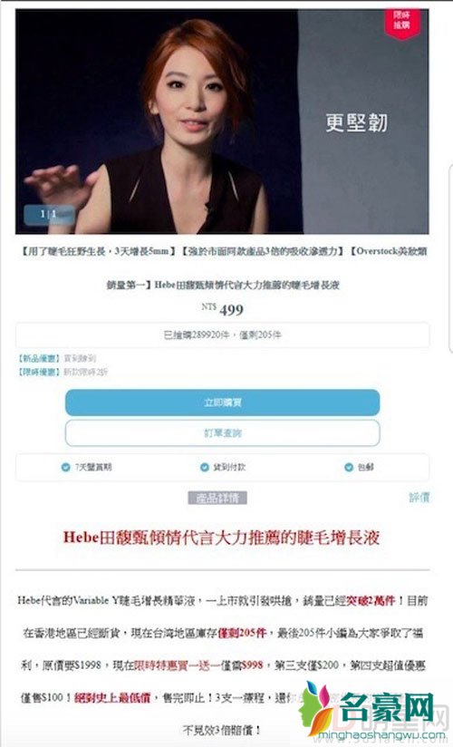 田馥甄被侵犯肖像权 经纪公司声明已报警