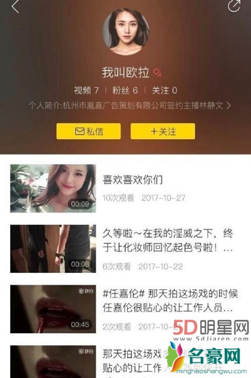 周杰伦演唱会小仙女火了 深扒后发现竟是炒作