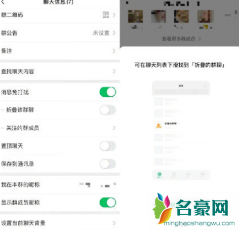 2021微信折叠该群聊功能在哪2
