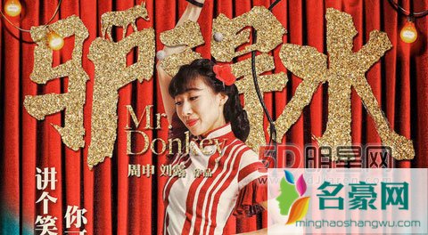 驴得水任素汐谈拒演陈可辛电影  任素汐谈2016年从容的一年