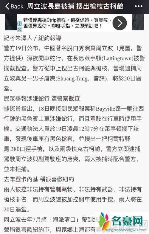 周立波案件开庭 保释后露面回应