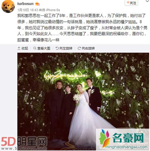 邓超孙俪经纪人大婚 孙俪经纪人是谁