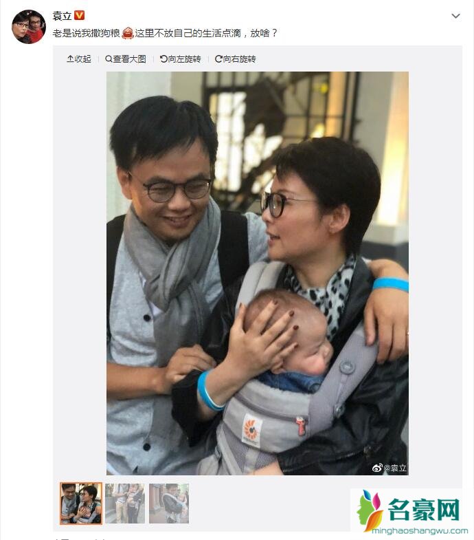 袁立疑似未婚先孕