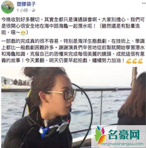 孟耿如拍潜水片不满剧组没安全措施 争吵过后互相和解