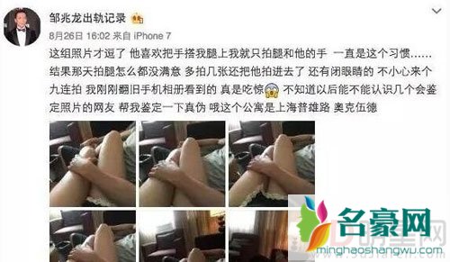 邹兆龙回应出轨 对不起妻子孩子