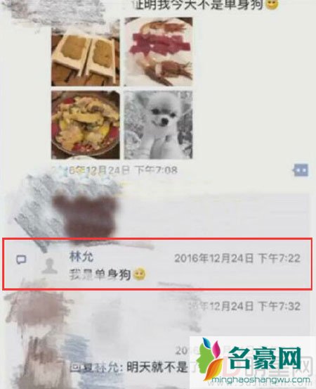 林允自曝恢复单身 冯绍峰林允确认分手