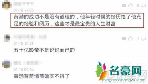 黄渤金马晚会救场 网友点赞黄渤努力