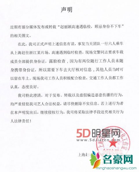 网传赵丽颖耍大牌事件后续 赵丽颖工作室澄清相关情况