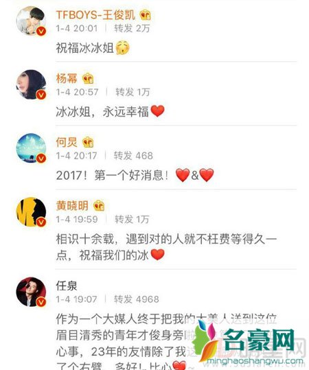 李冰冰大方认爱 不忘随网友调侃任泉