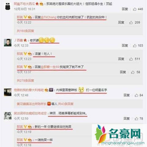 那英先是微博骂战后直指刀郎 网络暴力还是明星素质不高