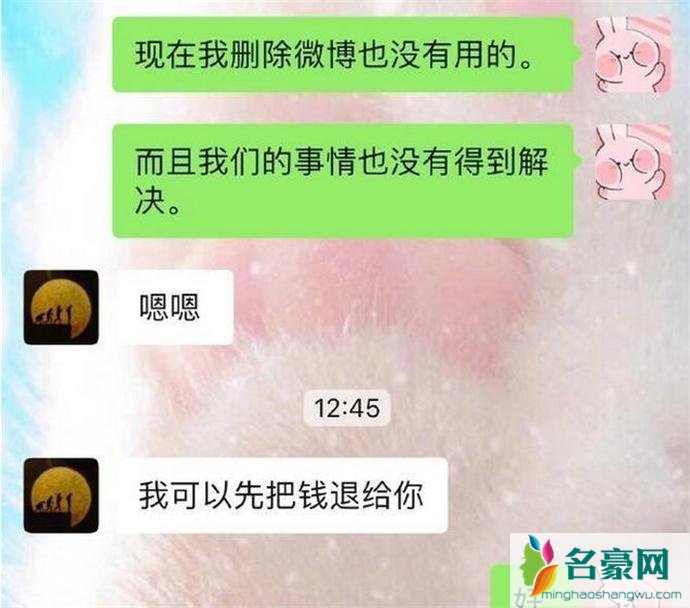 张馨予与代购聊天记录