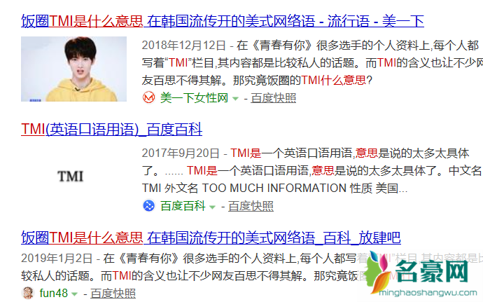 tmi这个词