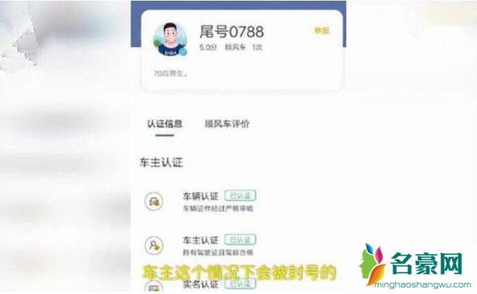 网约车摸腿是怎么回事