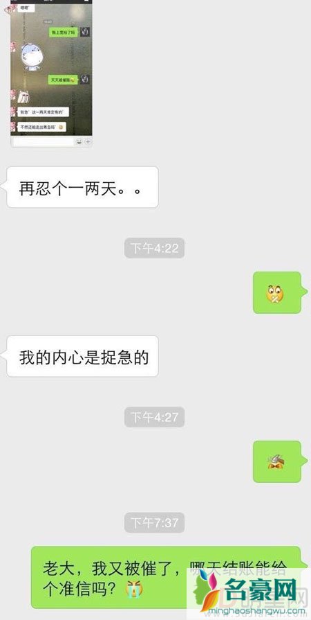 网曝张歆艺导演处女作拖欠工资 学生讨薪无果晒截图