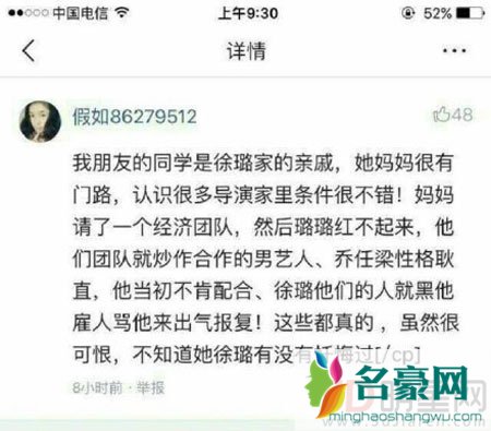 徐璐工作室发声明追究诽谤者 呼吁营造网络良性和善环境