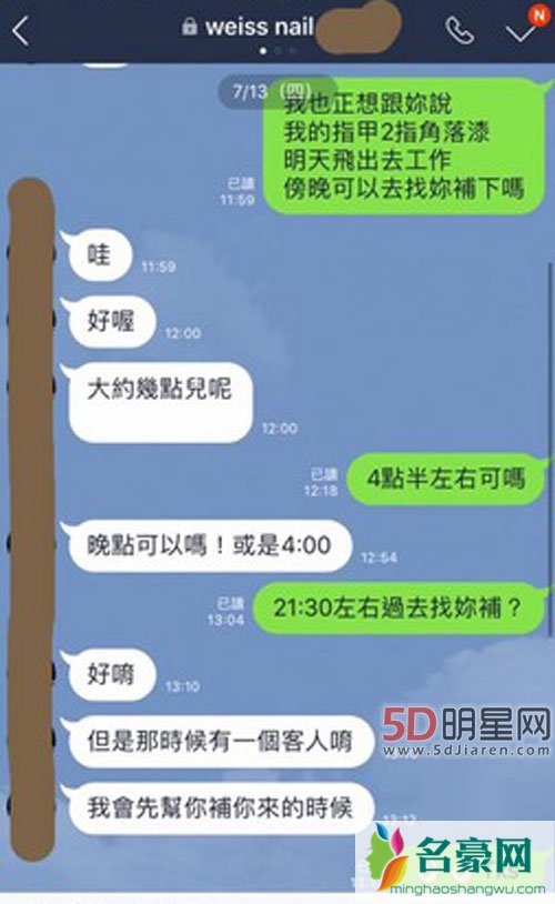 王心凌晒私信截图 与白衣男过夜真相竟是这样