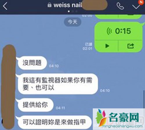 王心凌晒私信截图 与白衣男过夜真相竟是这样