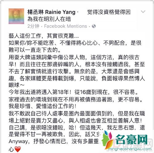 杨丞琳发文感慨艺人辛苦 自曝耍大牌真相