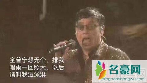 谭咏麟演唱歌曲突降暴雨 萧敬腾被网友点名