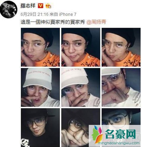 罗志祥与旧爱一同蒙面返台 三角恋情扑朔迷离