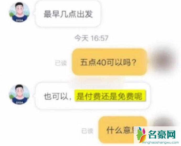 网约车司机与小李聊天记录