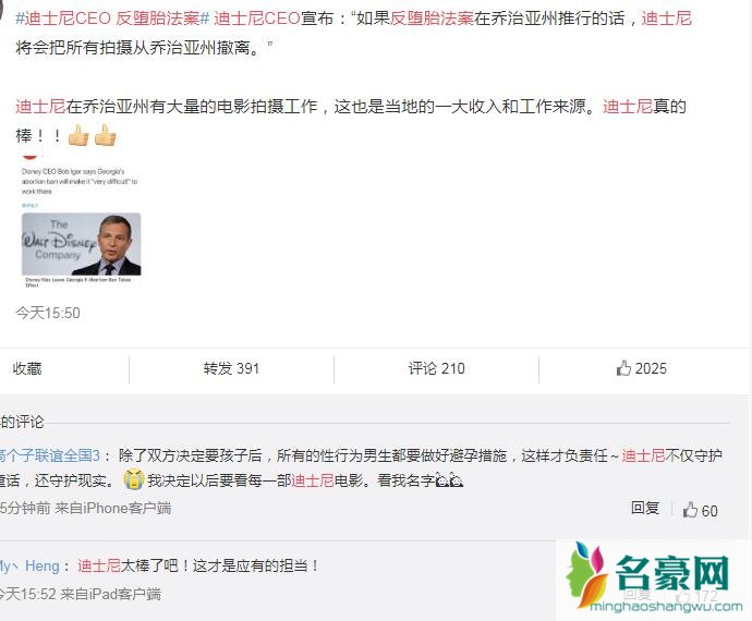 迪士尼CEO反堕胎法案是怎么回事