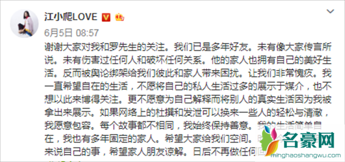 江一燕发文对事件做出解释