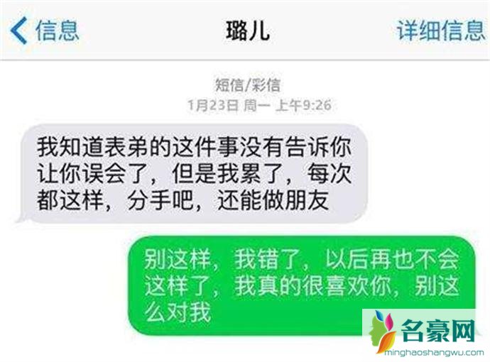 断联后男女朋友分手事列