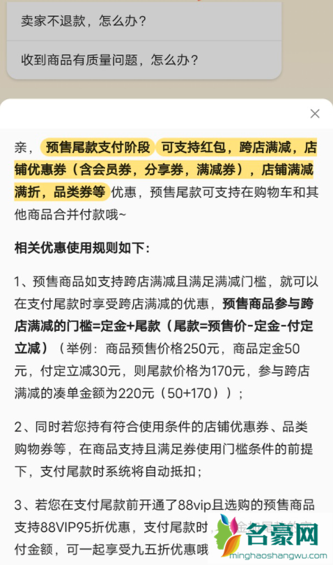 天猫双十一几点可以退款20214