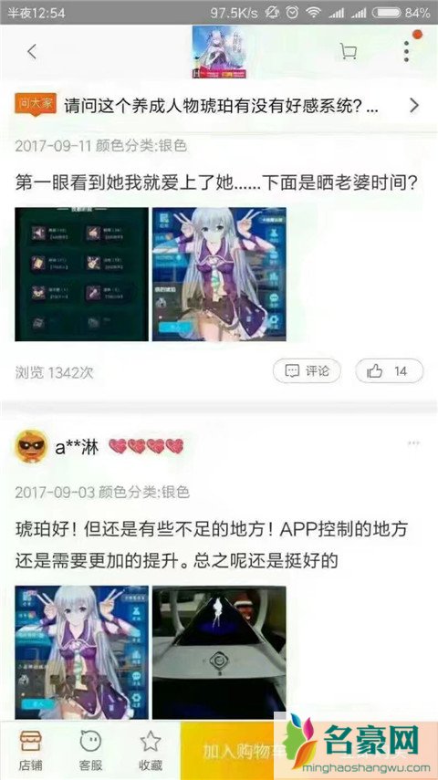 这种二次元宅男，活该没有女朋友第12张